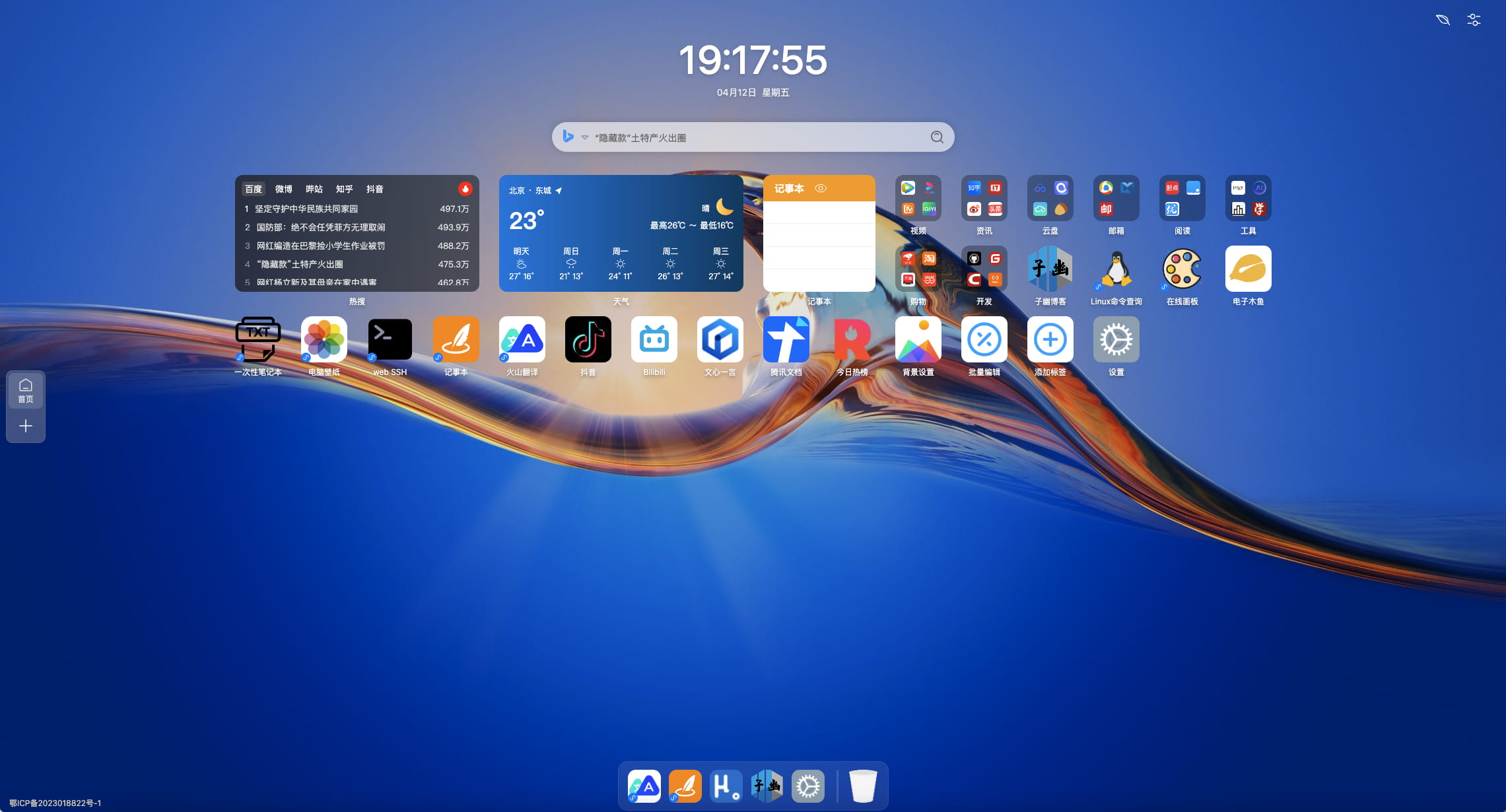 子幽网页书签示例
